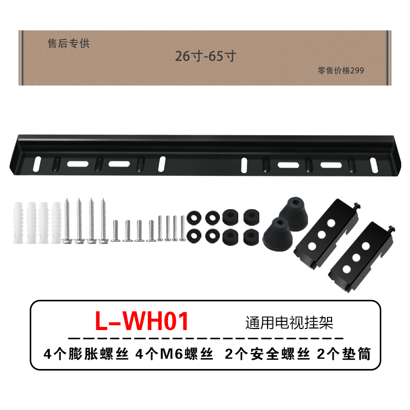 加厚电视挂架L-WH01适用海信小米TCL创维32/40/43/55/60/65寸挂墙 - 图3