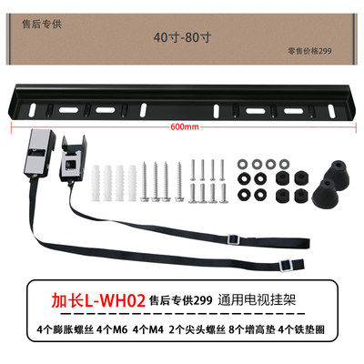 加厚新款加长L-WH02电视挂架壁挂适用32 43 55 65寸电视机支架墙 - 图1