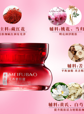 美肤宝自然补水保湿正品素颜霜
