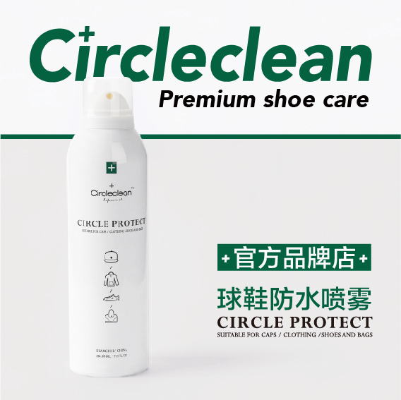 CIRCLE CLEANER 2.0 麂皮翻毛網面球鞋防水防汙噴霧奈米隔絕神器