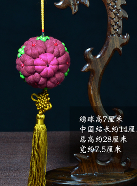手工装饰挂件中国风特色刺绣