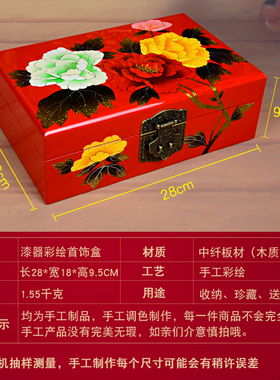 中国风纯手工漆器摆件首饰盒抽屉珠宝收纳盒结婚嫁妆传统特色礼品