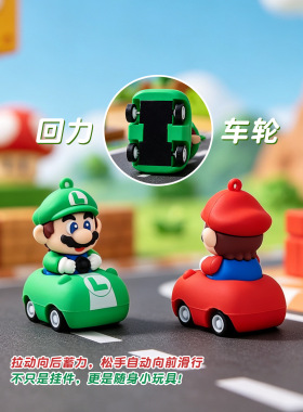 管道工人回力车可爱钥匙扣