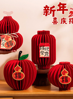 2026马年蜂窝小灯笼春节装饰摆件