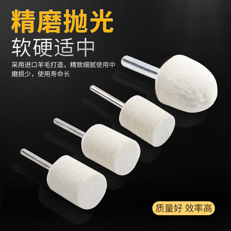 羊毛抛光打磨头带柄羊毛轮抛光球圆柱形镜面金属磨具翡翠打磨神器,淘宝优惠券,粉丝福利购,淘宝优惠卷