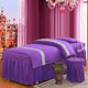 Four-piece set of Korean-style skin-friendly beauty bedspreads. Four-piece set of beauty salon special body massage therapy shampoo bed covers.