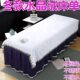 Beauty salon Thai foot bath with extra large sheets with holes