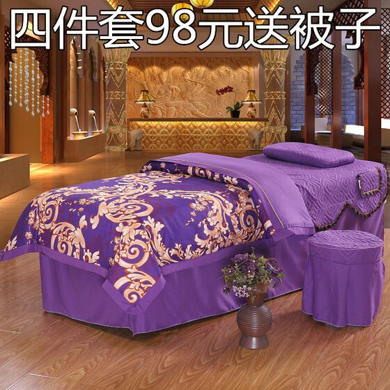 Universal beauty bed cover four-piece set for body massage