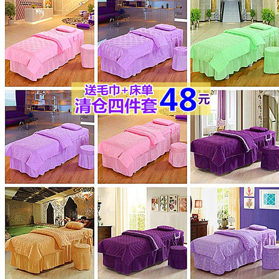 High-end single-piece bed cover for beauty and massage