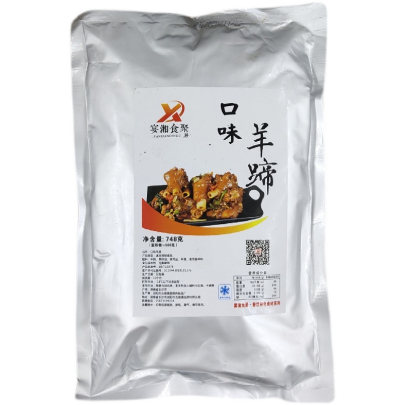 口味羊蹄748g 酒店半成品特色湘菜干锅火锅宴席餐饮肉类食材羊脚 - 图3