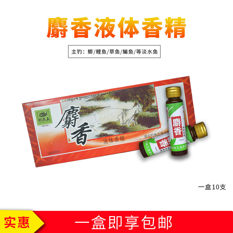 钓鱼王麝香液水王钓鱼小药野钓通杀秋冬季玉米香精泡米打底窝料,淘宝优惠券,粉丝福利购,淘宝优惠卷