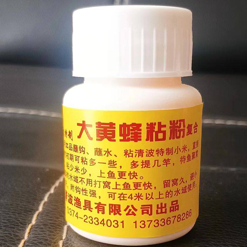 大黄蜂粘粉沾粉摇三摇钓鱼饵料黑坑野钓粘麻团秒捏炮滑鱼克星增粘,淘宝优惠券,粉丝福利购,淘宝优惠卷