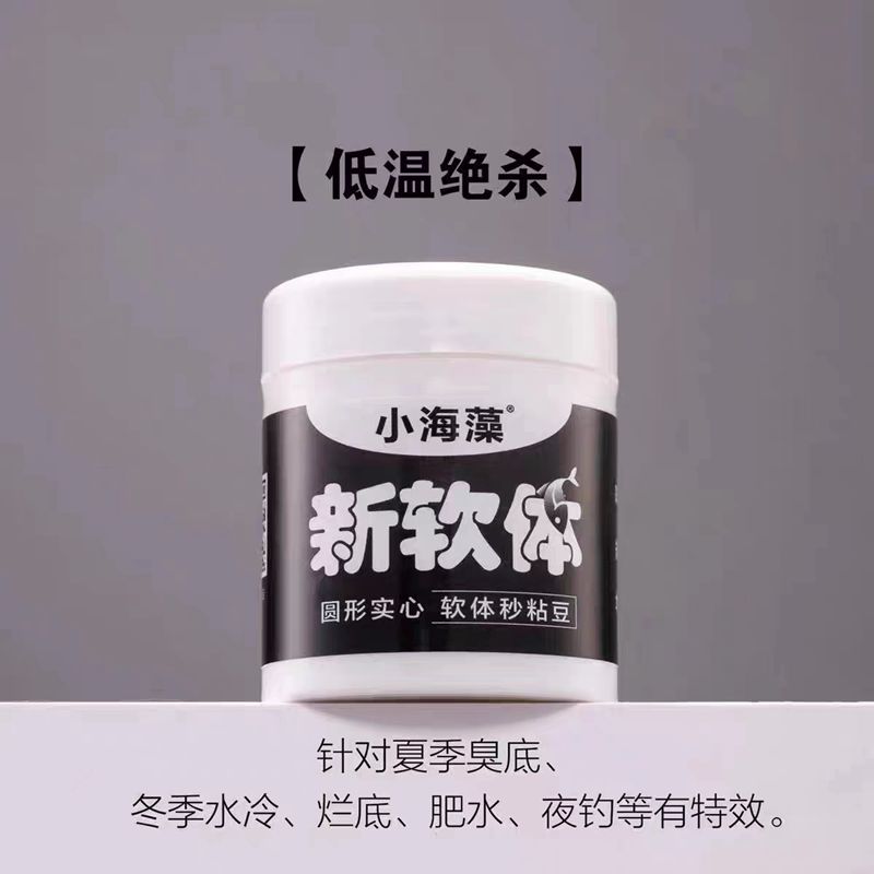 新软体豆小海藻新款秒粘豆秒战豆无皮筋颗粒麻团鲤鱼黑坑回锅鱼 - 图2