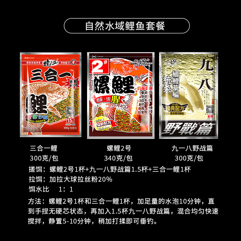 老鬼螺鲤123号三合一鲤天下鲤九一八速攻野钓老三样饵料鲤鱼鱼饵,淘宝优惠券,粉丝福利购,淘宝优惠卷