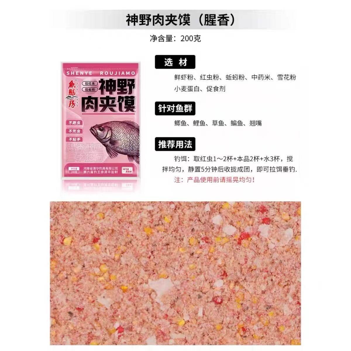 鱼膳房神野肉夹馍饵料钓鱼鲤鱼鲫鱼秋冬季红虫专用黑坑野钓蚯蚓,淘宝优惠券,粉丝福利购,淘宝优惠卷