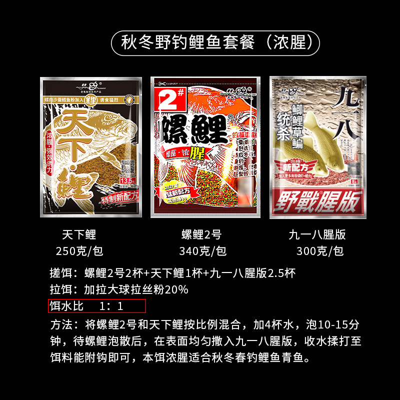 老鬼螺鲤123号三合一鲤天下鲤九一八速攻野钓老三样饵料鲤鱼鱼饵,淘宝优惠券,粉丝福利购,淘宝优惠卷