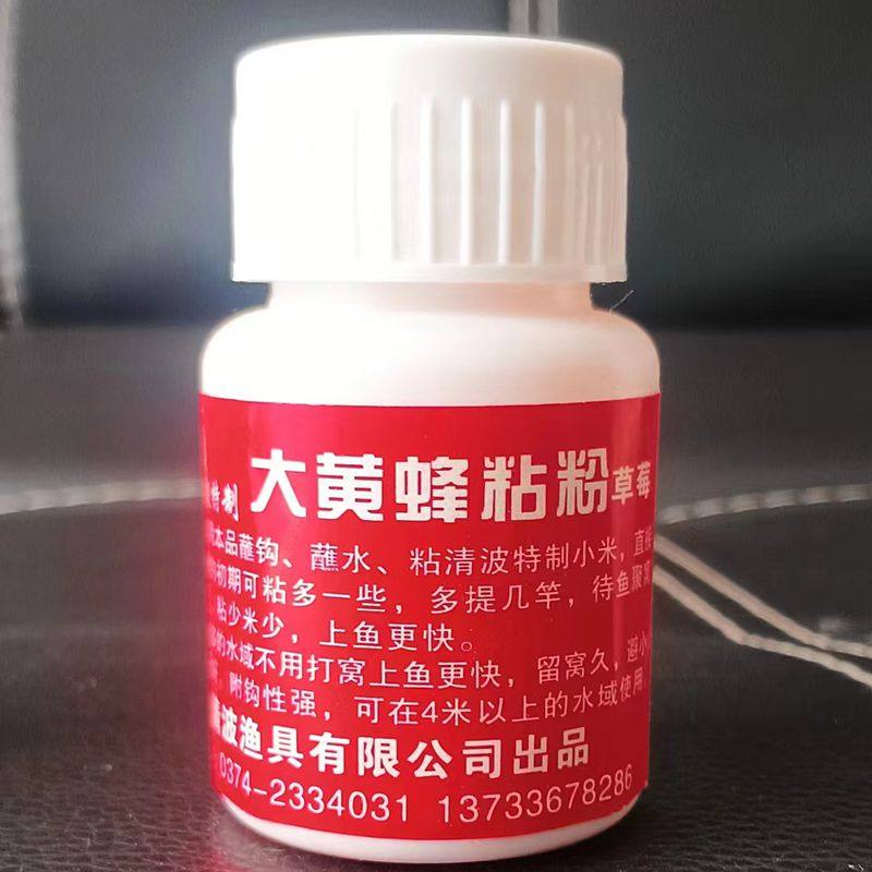 大黄蜂粘粉沾粉摇三摇钓鱼饵料黑坑野钓粘麻团秒捏炮滑鱼克星增粘,淘宝优惠券,粉丝福利购,淘宝优惠卷