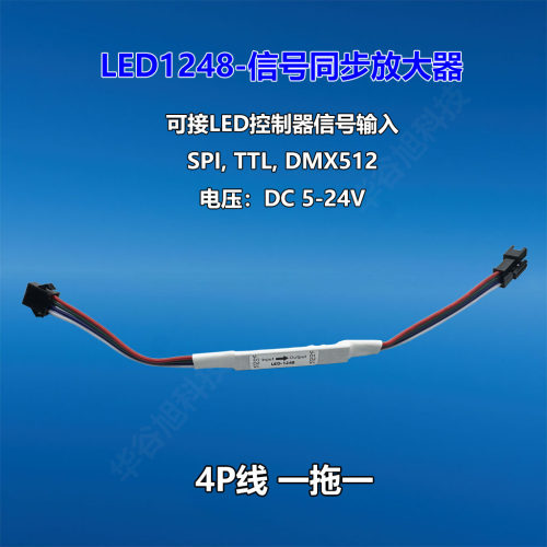 SP901E幻彩灯带放大器信号放大器八路分控器流水灯信号同步放大器 - 图0