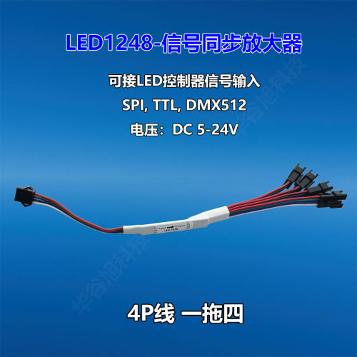 SP901E幻彩灯带放大器信号放大器八路分控器流水灯信号同步放大器 - 图2