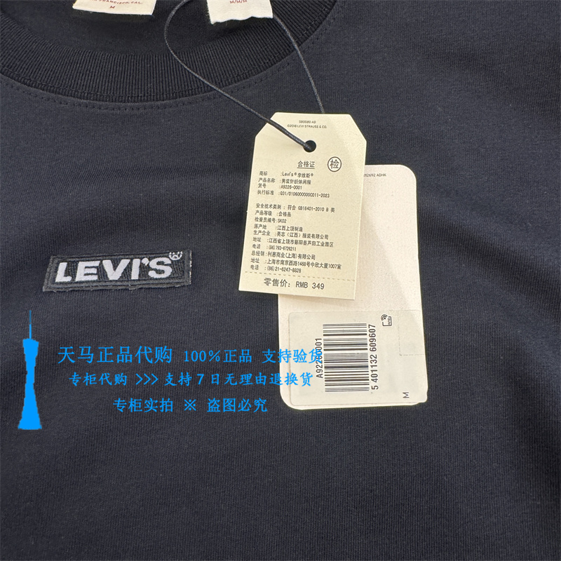 正品Levis李维斯2024年宽松纯棉小LOGO刺绣男士短袖T恤A9226-0001 - 图1