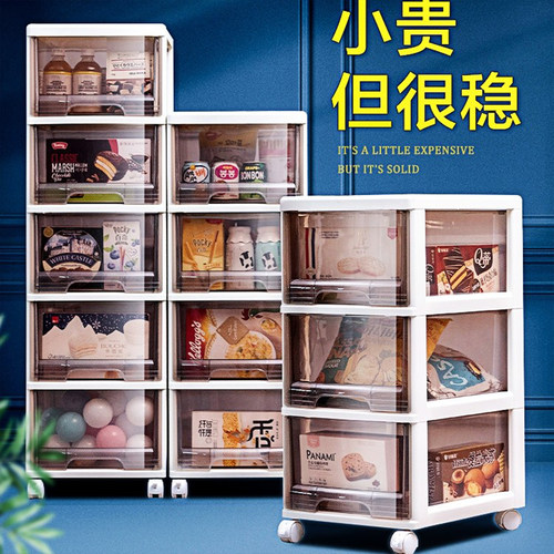 抽屉式收纳箱零食收纳柜家用衣服玩具书本塑料柜子书箱整理储物盒 - 图0