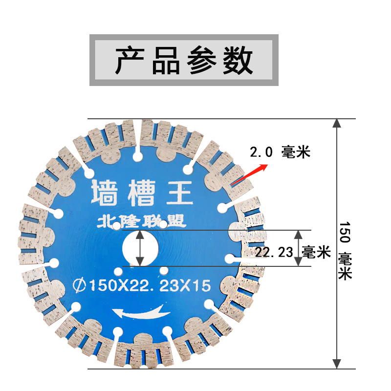 快刀品牌墙槽切割片钢筋混凝土开槽片干切锋利水切耐用金刚石锯片