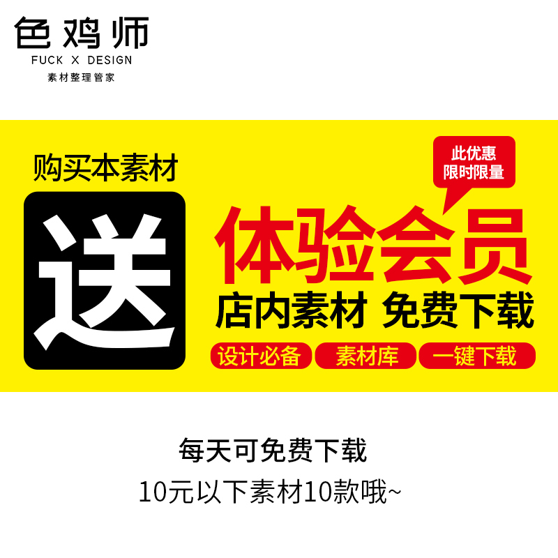 平面设计图片ps素材库 电商美工商业广告海报JPG合成背景图库下载