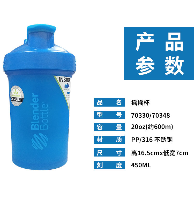 blender bottle健身摇杯蛋白粉 水杯运动户外杯 粉盒摇摇杯奶昔杯 - 图1