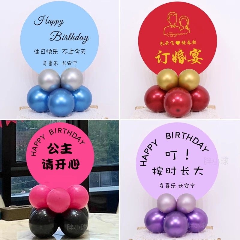 60大寿生日布置kt板桌面立牌场景装饰桌摆气球周岁宴男孩桌子摆件,淘宝优惠券,粉丝福利购,淘宝优惠卷
