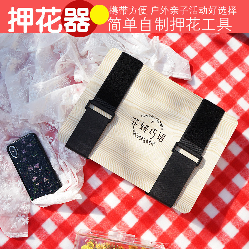 压花板押花器干花diy材料植物标本工具压花器吸水板干燥版手工制 时光匠人手作堂 淘优券 压花板押花器干花diy材料植物标本工具压花器吸水板干燥版手工制 时光匠人手作堂 淘优券