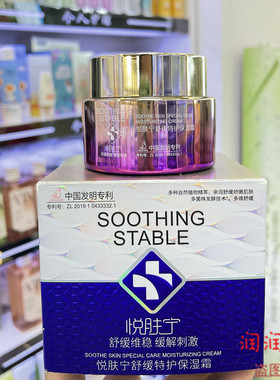 艾格丽悦肤宁舒缓维稳护肤保湿乳精华液保湿霜柔肤水洁面乳