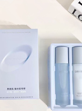 芳曼妮复合胶原玻尿酸护肤2件套精华水+精华乳120ml 补水两件套
