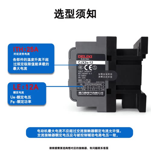 德力西4011交流接触器220V CJX2S-1210 1810三32相380V 2511 8011 - 图2