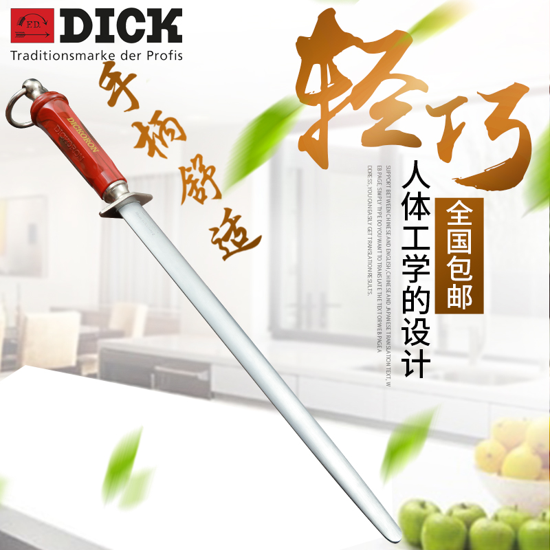 7598330扁形超细纹抛光磨刀棒德国原装进口迪克箭牌DICK商用磨刀 - 图0