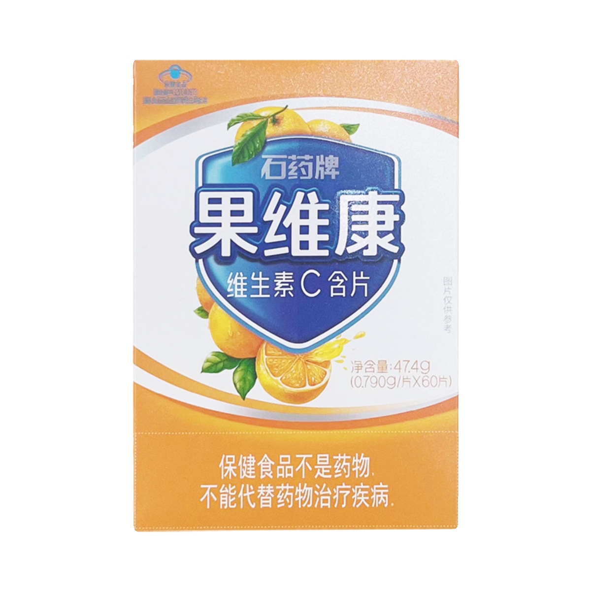 正品石药果维康维生素C含片咀嚼片橙子味儿童少年孕产妇成人补VC - 图3