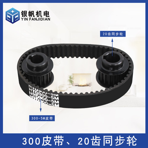高精雕刻机皮带齿轮同步带HTD285/300/310/340/370/550齿轮盒皮带 - 图2
