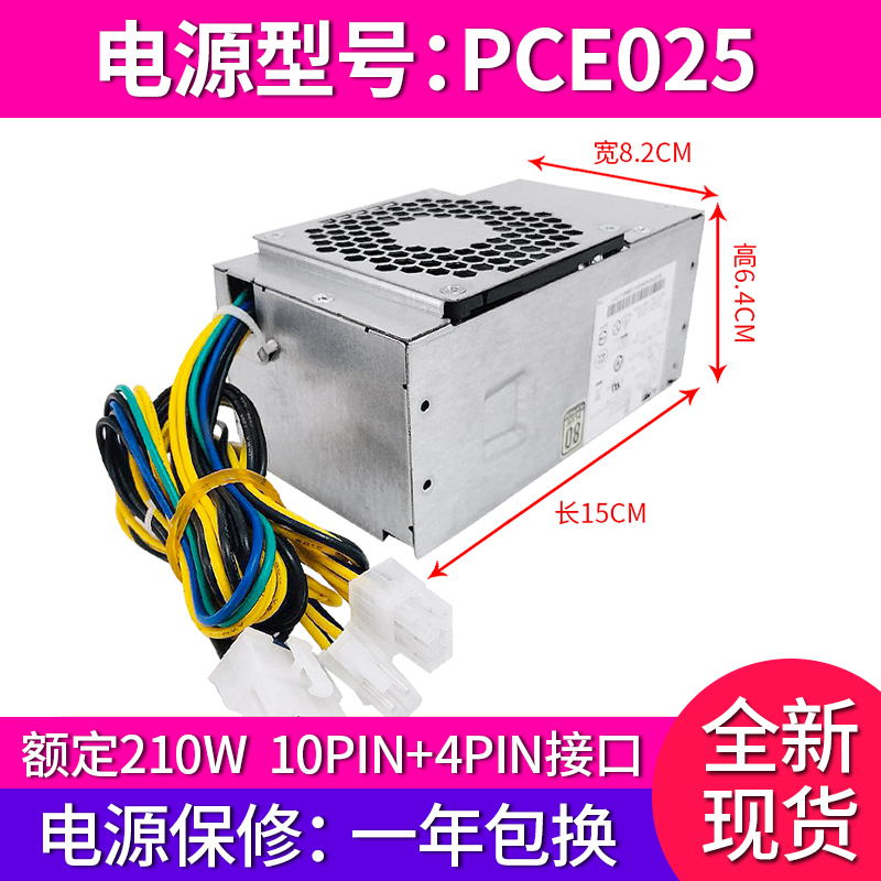 全新联想10针电源 航嘉HK280-72PP通用于 PA-2181-2  PCG010 180W - 图2