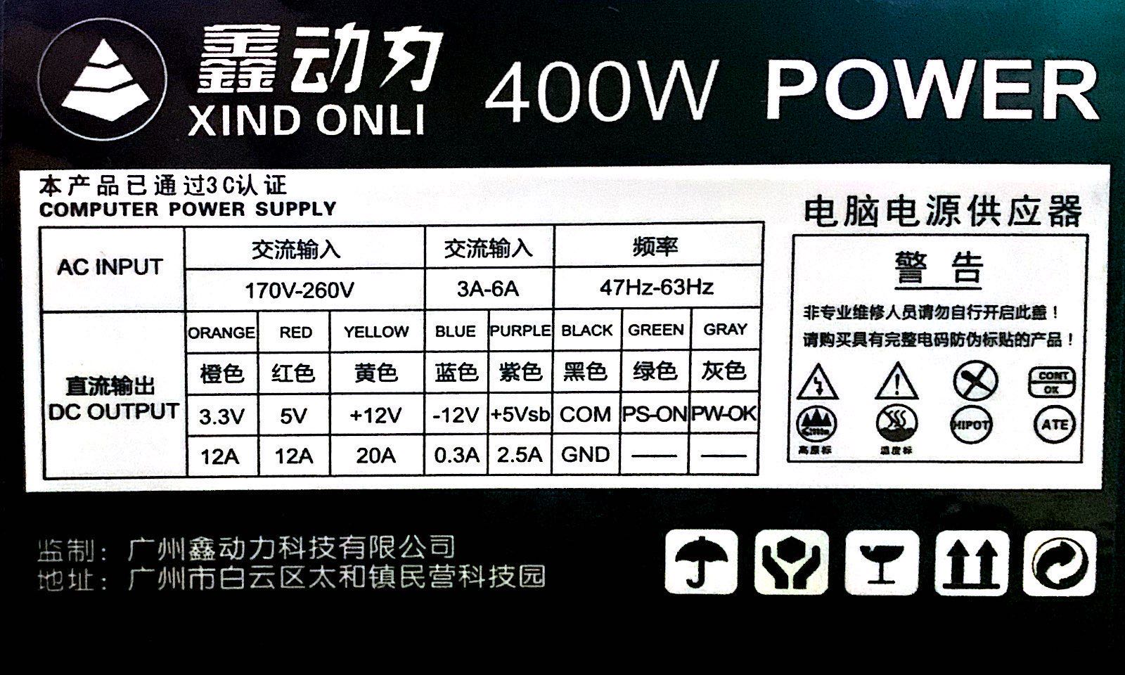 原装鑫动力SFX400额定400W台式机宽幅小机箱电源支持110V电压-图0