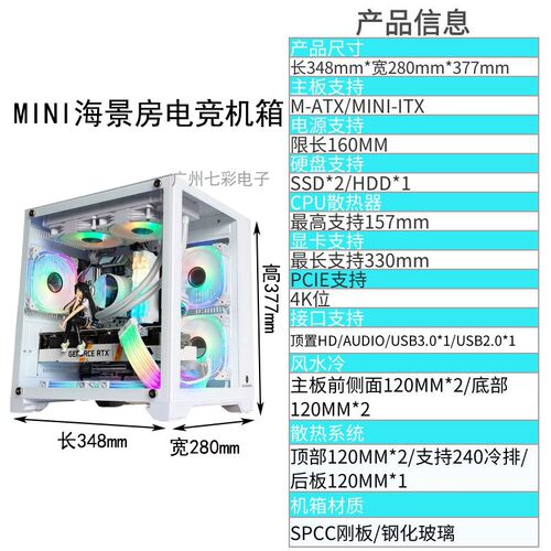 包邮海景房机箱matx迷你全景侧透电竞水冷游戏大机箱通用航嘉S920 - 图0