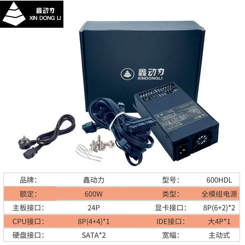 全模组小1U电源500W/600W FLEX模组电源 小机箱电源 ITX机箱静音 - 图2