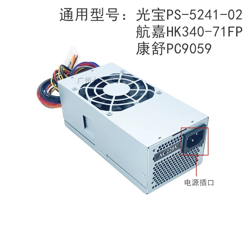 全新航嘉HK340-71FP PC9053 PS-5241-02 PC9059 PS-5181-02VG电源 - 图1