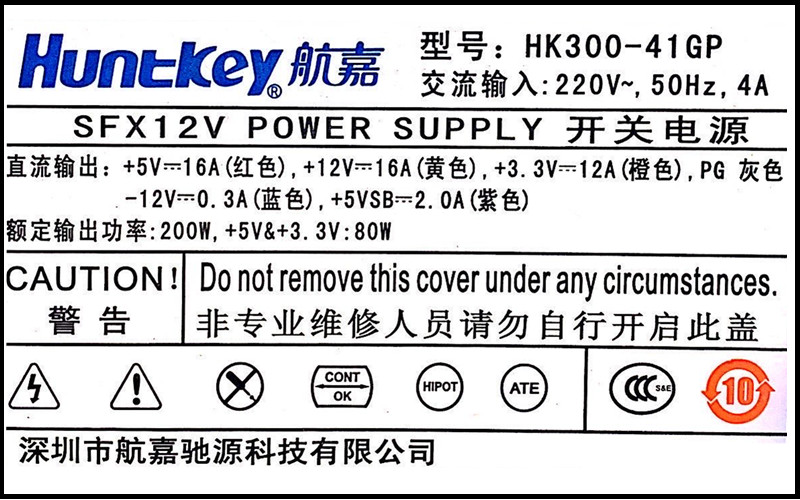 包邮航嘉HK300-41GP静音SFX电源收银机一体机迷你itx台式机小电源 - 图0