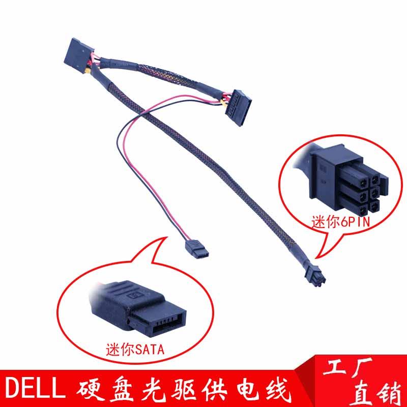 Dell/戴尔 3668 3650 3670 3268 SSD电源线 双SATA转6P硬盘线供电 - 图0