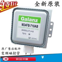 New original dress Gransee microwave oven frequency conversion magnetron M24FB-710AB Microwave head heating tube emission head