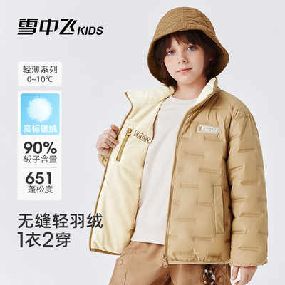 【雪中飞】童装儿童男女童短款羽绒服