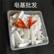 Soap-based diy hand soap Soap Bull goats milk soap Milk Soap Raw Material Milky White Soap Base ten ten Kg 5kg Enzyme