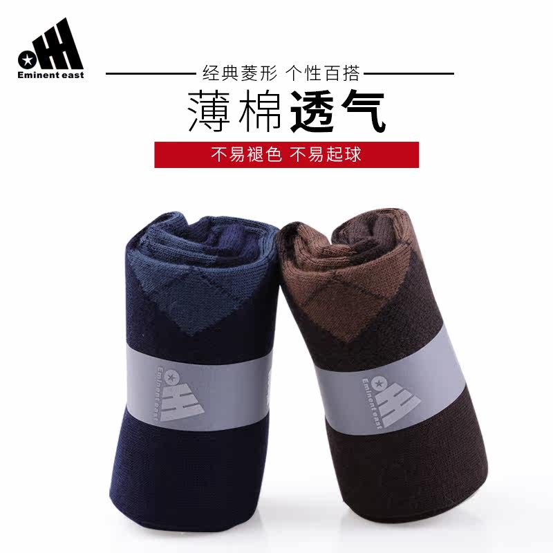eminent east男袜子夏薄款菱形 eminenteast短袜/打底袜/丝袜/美腿袜