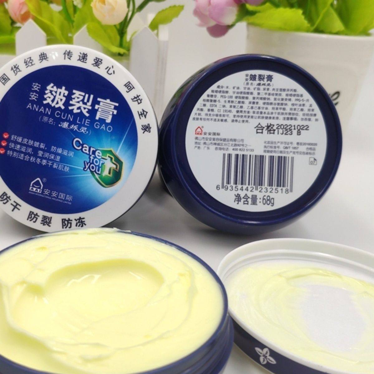 68g安安皴裂膏滋润保湿防干裂护手足霜防干粗糙防冻防裂一瓶多用 - 图2