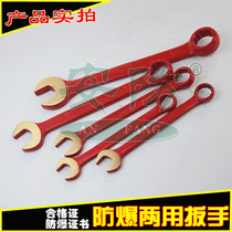Security Explosion Proof Stay Plum Double-Purpose Wrench Explosion Proof Stay Plum Wrench Without Sparkle Wrench Beryllium Bronze Dual-use Wrench
