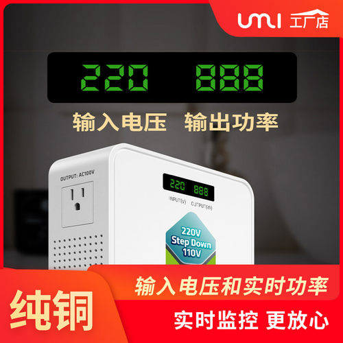 变压器220v转110日本100v美国吹风机冷暖机大功率纯铜电压转换器 - 图0